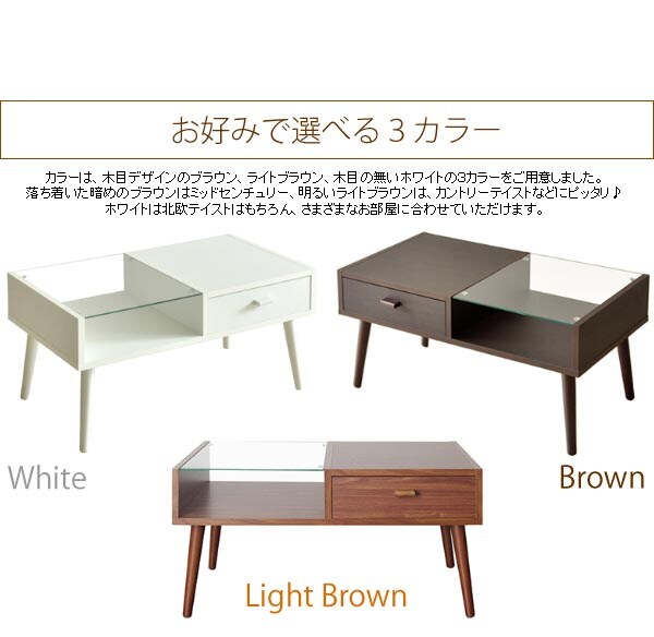 ホワイト、ライトブラウン、ブラウン