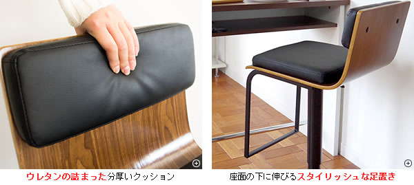 カウンターチェア