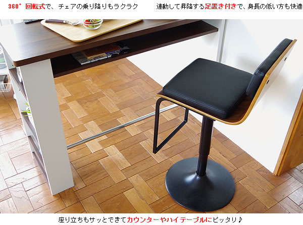 バースツール
