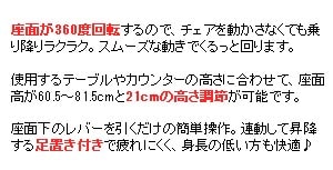 高さ昇降