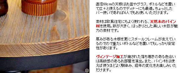 ハイテーブル