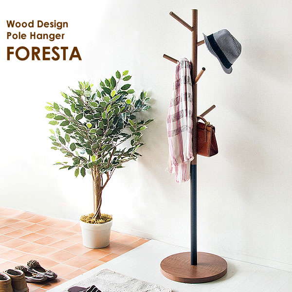 ポールハンガー FORESTA(フォレスタ)