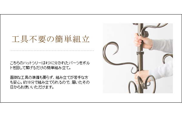 帽子ラック