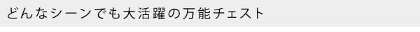 収納棚