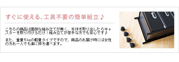 簡単組み立て
