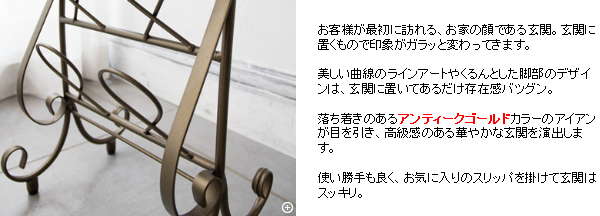 スリッパスタンド