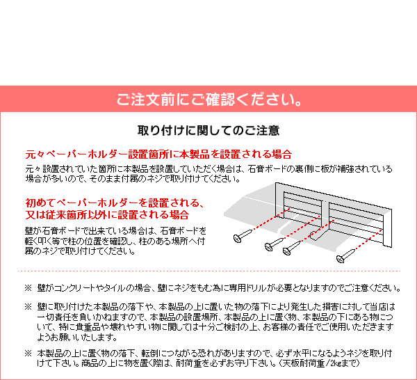 トイレグッズ