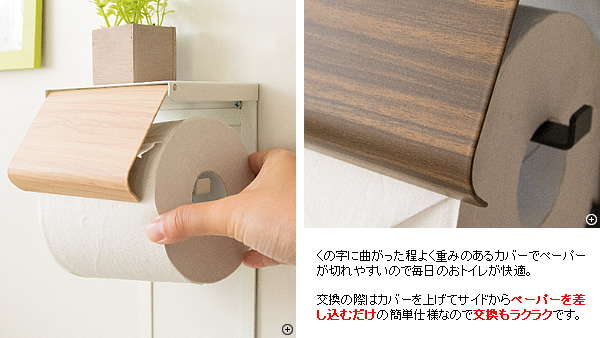 トイレットペーパースタンド