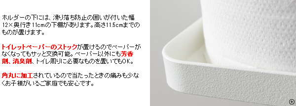 トイレットペーパーフック