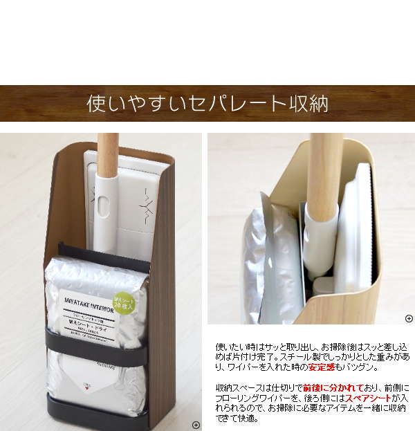 掃除用品収納