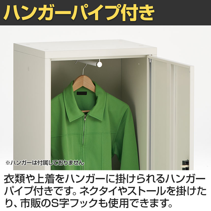 送料無料】 スチールパーソナルロッカー ワードローブ 1人用