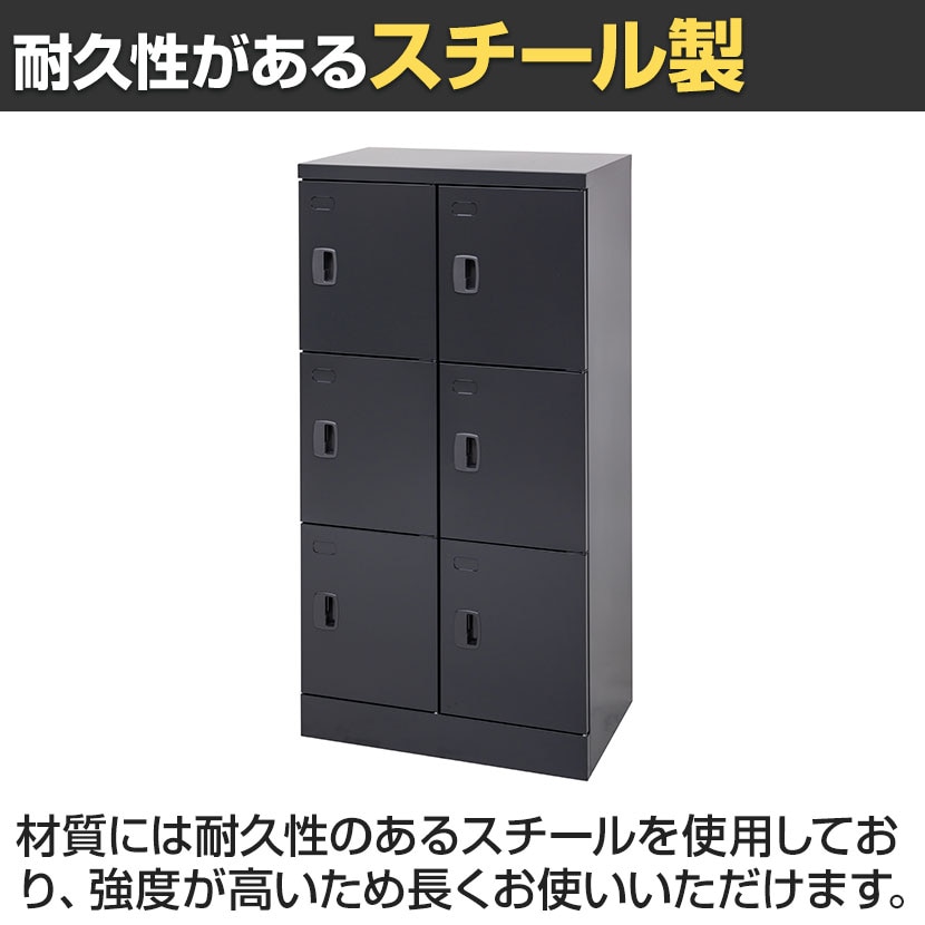 6名用 シューズボックス シューズロッカー 靴箱 送料無料 新品 送料無料 スチール スリッパ\u0026シューズロッカー 下駄箱 シューズ