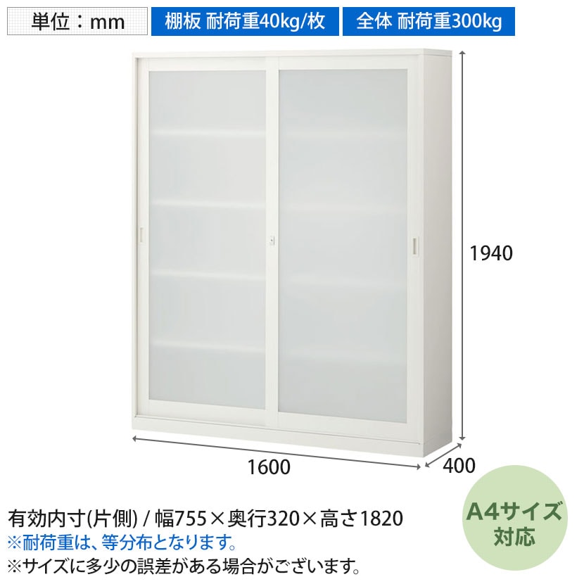 送料無料】 スチールユニットキャビネット A4 5段 引違いワイド 半透明