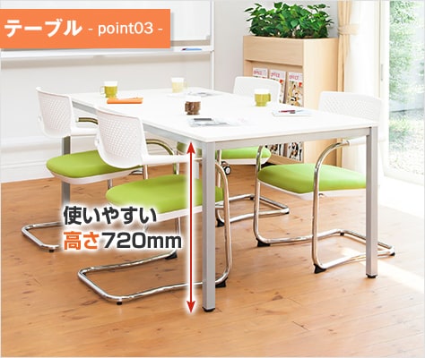 作業しやすい高さ720mm