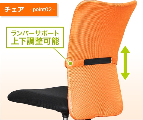 上下に調整可能なランバーサポート