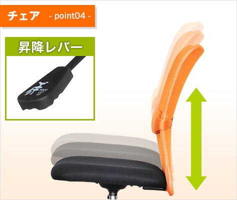 身体に合わせて調整できる座面昇降