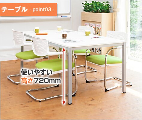 作業しやすい高さ720mm