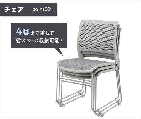 スタッキングで省スペース収納