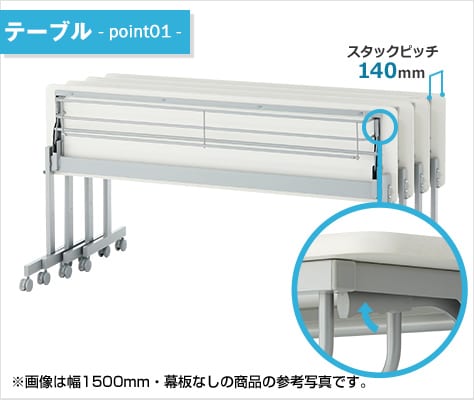 スタッキング機能で省スペース収納可能