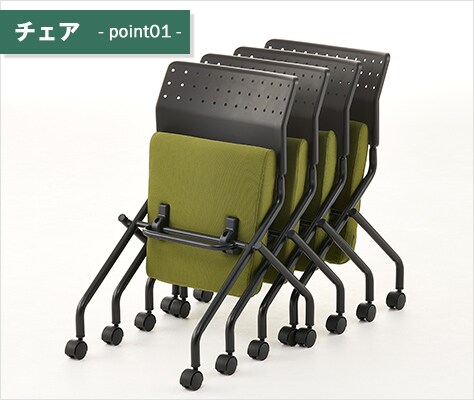 平行スタッキングでコンパクト収納