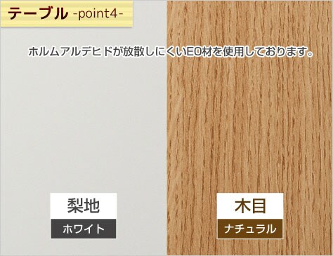 優しい風合いで傷つきにくい天板