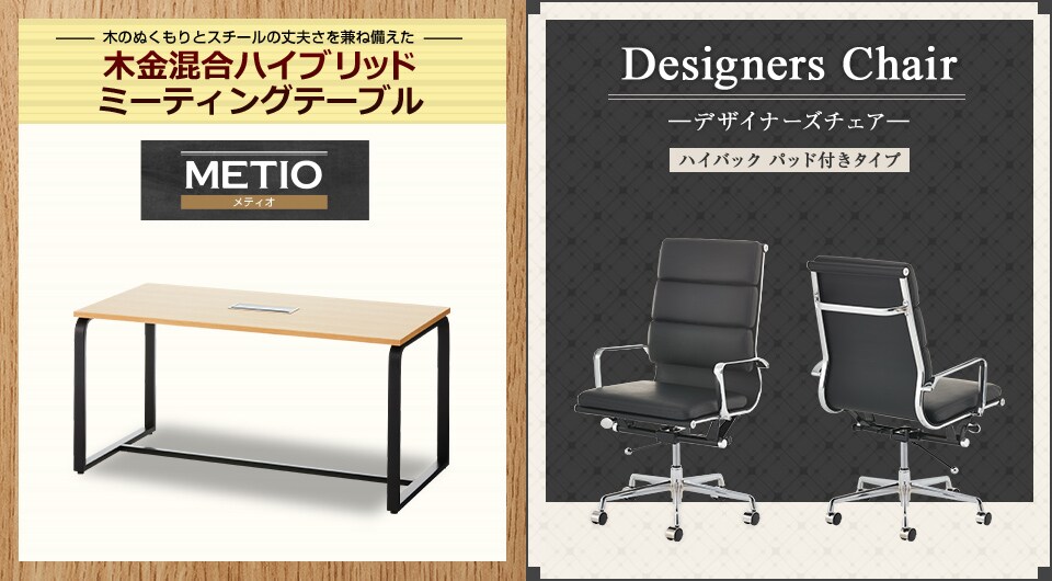 温もりと頑丈さを兼備したテーブルと、クッション付きの洗練されたオフィスチェア