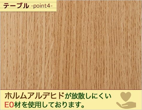 天板は優しい質感を表現したメラミン樹脂化粧板