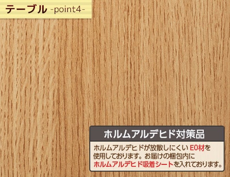 天板は優しい質感を表現したメラミン樹脂化粧板