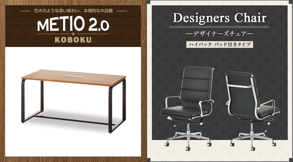 古木調で味わい深いテーブルと、クッション付きの洗練されたオフィスチェア