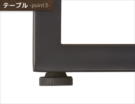 アジャスター付き