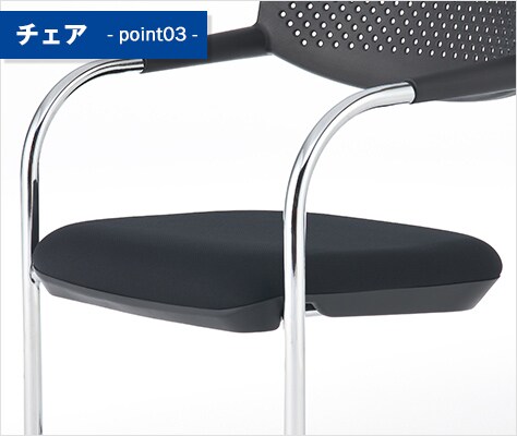 手触りが良い高弾力座面