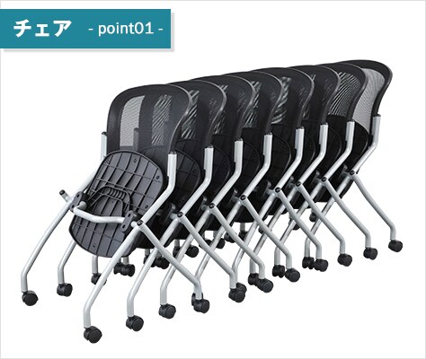 平行スタックで省スペース収納