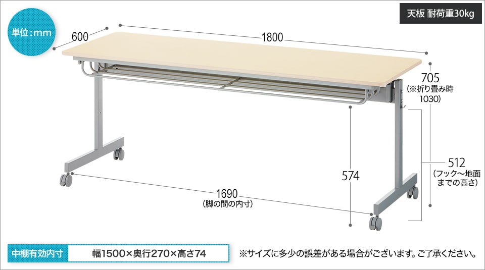 MTS1860-3159-2 商品サイズ1