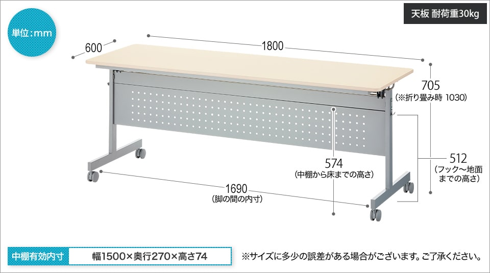 MTS1860M-PRE-2 商品サイズ1