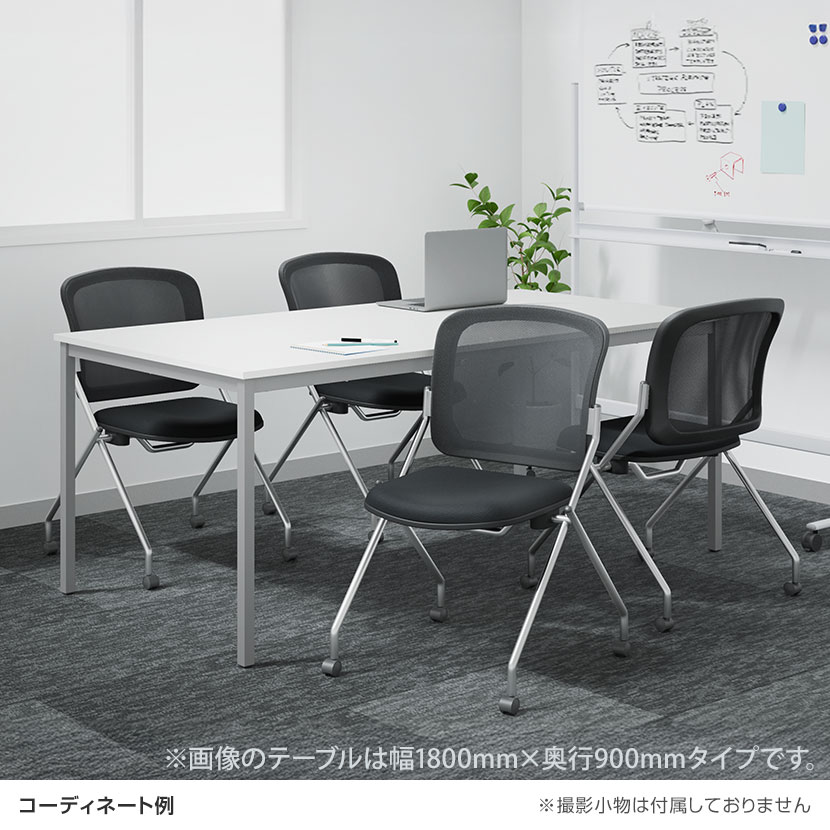 送料無料】 【4人用 会議セット】会議用テーブル 1800×900 +
