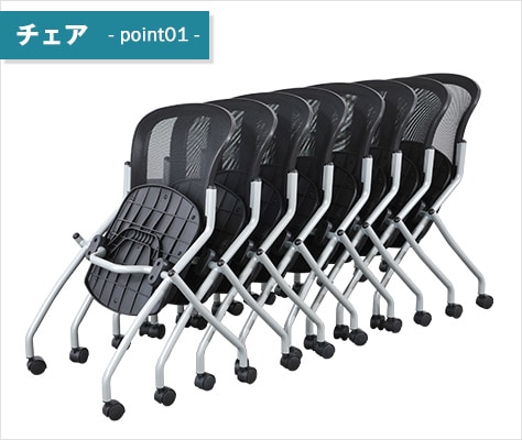 平行スタックで省スペース収納