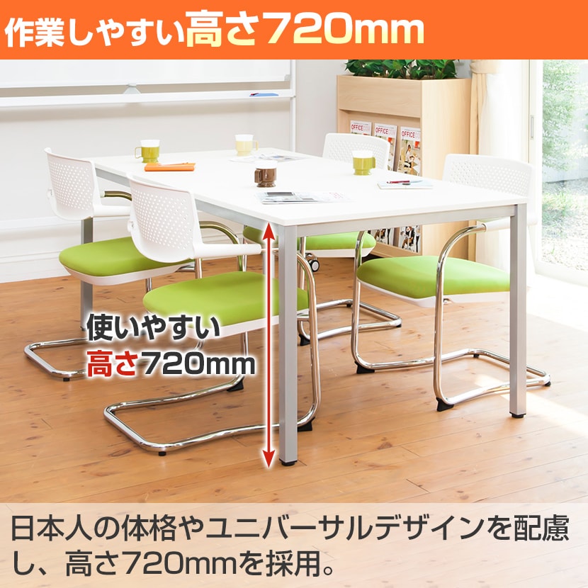 送料無料】 【4人用 会議セット】会議テーブル 幅1800×奥行900×高さ