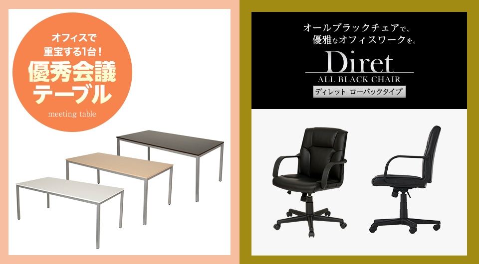 シンプルで使いやすいテーブルと、コンパクトなレザーチェア