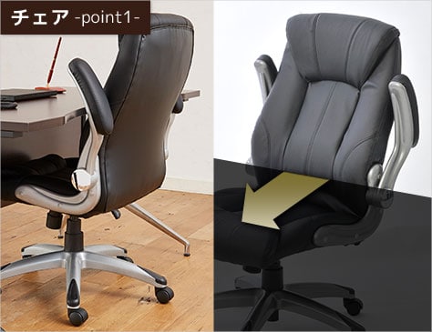 上げ下げできる肘付き