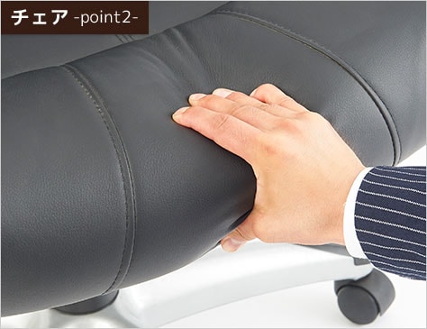 厚みと弾力のある座面