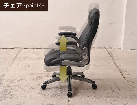 お好みの高さに調整可能