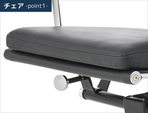 座り心地と高級感を向上する座面