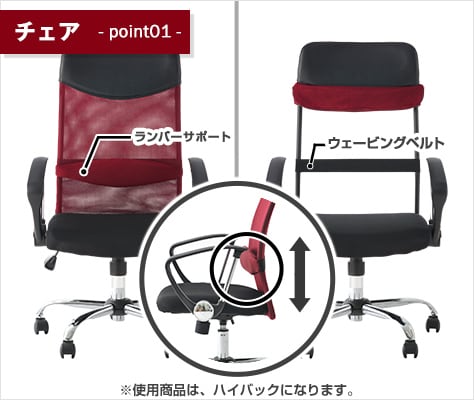 二重構造で「腰楽」を実現