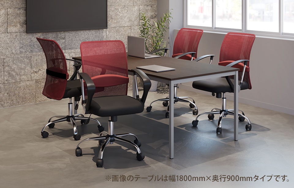 送料無料】 【4人用 会議セット】会議用テーブル 1800×900 + メッシュ