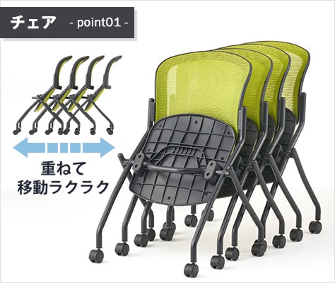 平行に重ねてコンパクト収納