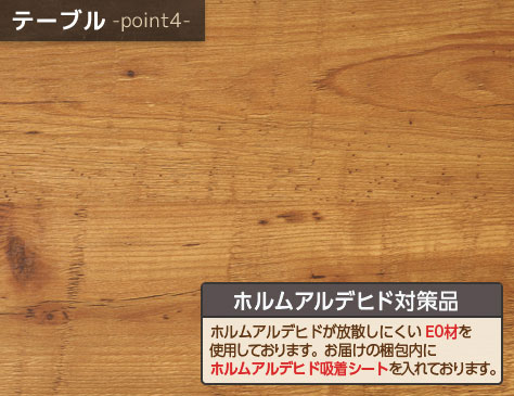 味がある古木調で傷つきにくい天板