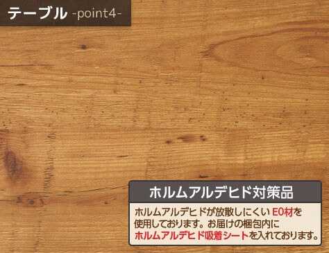 味がある古木調で傷つきにくい天板