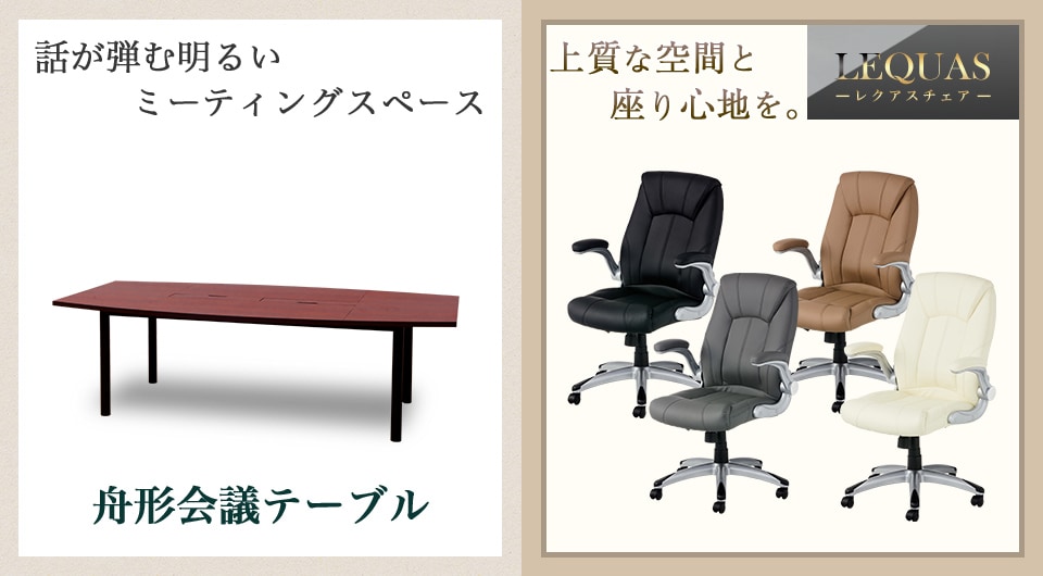 天板の緩やかな曲線が美しいテーブルと、気品漂うPUレザーチェア