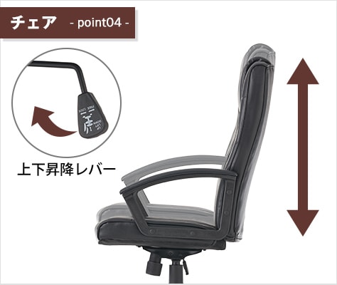 お好みの高さに調節できる上下昇降機能