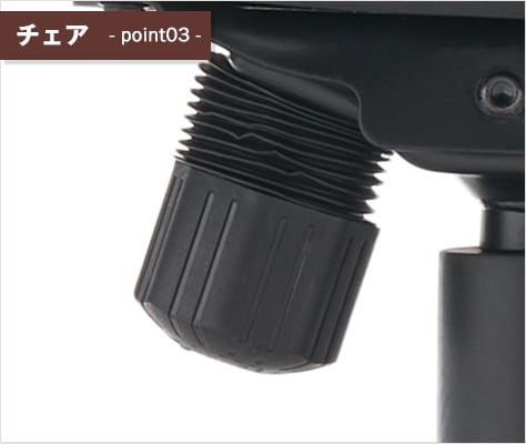 ロッキングの強弱を調節